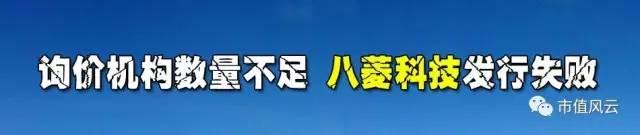 当年“哭上市”的八菱科技现状：已经成为交易所眼里的“熊孩子”