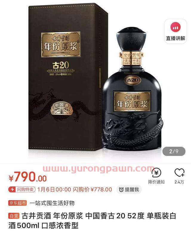 酒业观察丨古井贡酒推新品“年三十”，能否助推徽酒高端化？