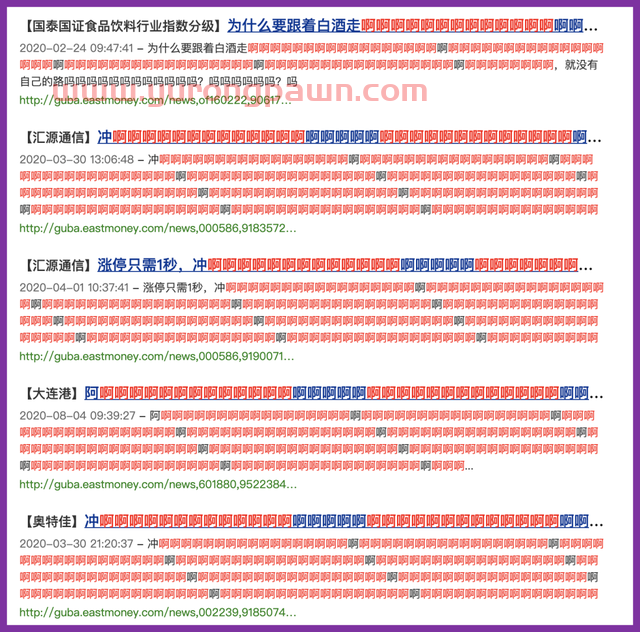 股吧是股市散户们的饿鬼地狱