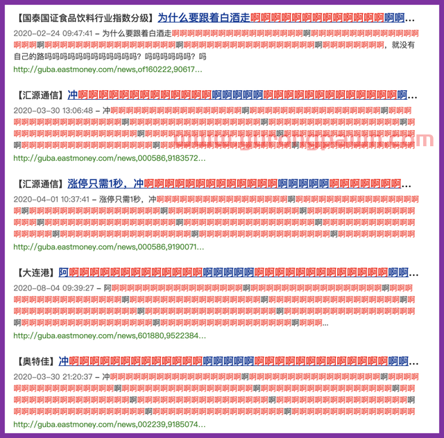 股吧是股市散户们的饿鬼地狱