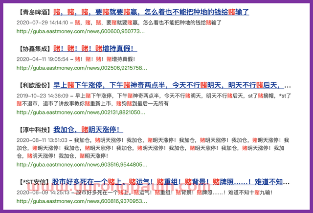 股吧是股市散户们的饿鬼地狱