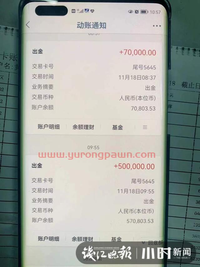 杭州一位阿姨被“股票专家”骗走70万，民警支了一招，骗子把钱全都吐出来了