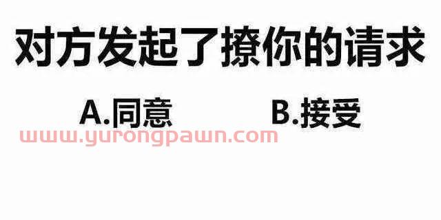 “我姐让我加你有事请教”，微信诈骗套路了解一下？