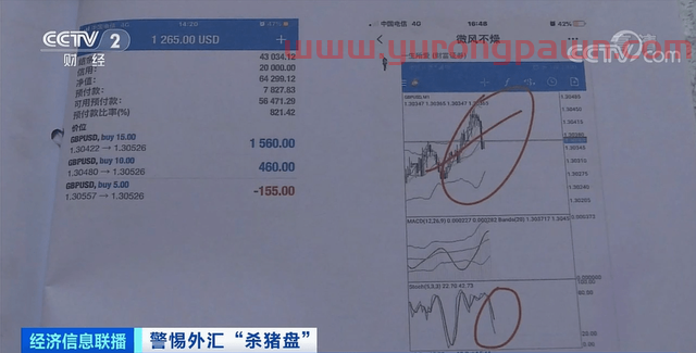 涉案金额3.2亿元！超100人被骗！“股票群”骗局曝光！专坑这类人...