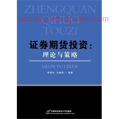 股票后面的融是什么意思