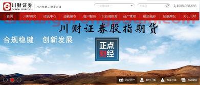 新城市股票300778股吧