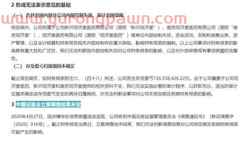 平高电气股票股吧