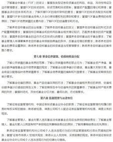 投资养老的基金经理是谁（投资养老的基金经理是谁呀）