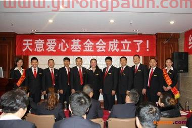 中国天意慈善扶贫基金会（天意基金是什么项目）