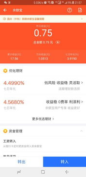 在余额宝中买基金怎么样(余额宝买基金手续费怎么收) 在余额宝中买基金怎么样(余额宝买基金手续费怎么收)