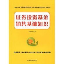 证券投资基金销售经理招聘(基金销售岗位招聘要求) 证券投资基金销售经理招聘(基金销售岗位招聘要求)
