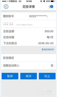 招商银行定投基金没有扣款(招商银行定投基金没有扣款记录) 招商银行定投基金没有扣款(招商银行定投基金没有扣款记录)