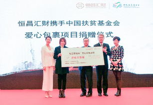 中国扶贫基金会祁县捐赠(中国扶贫基金会捐赠服务组)