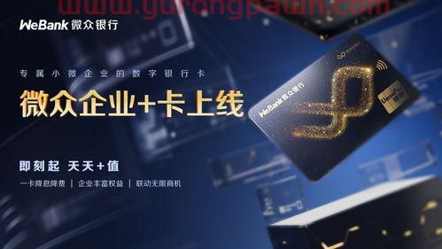 ℡☎联系:众银行是金融企业嘛(℡☎联系:众银行属于什么类型) ℡☎联系:众银行是金融企业嘛(℡☎联系:众银行属于什么类型)