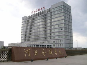 有没有学金融的大学本科(学金融类大学)