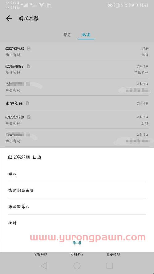 021是金融还是银行(021都是银行的催收吗)