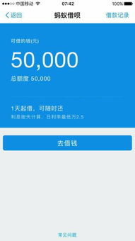 用蚂蚁借呗买基金怎么样(在借呗借钱买基金)