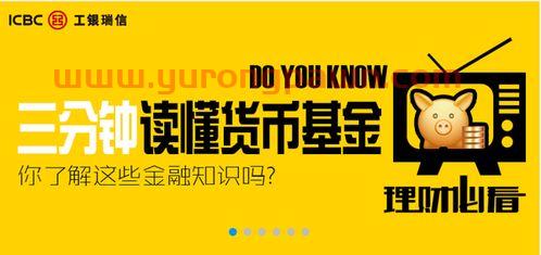 买工银瑞信货币基金怎么样(工行工银瑞信货币基金怎么样)