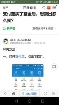 支付宝买基金没卖会怎么样(支付宝里的基金买了后不管它会怎么样)