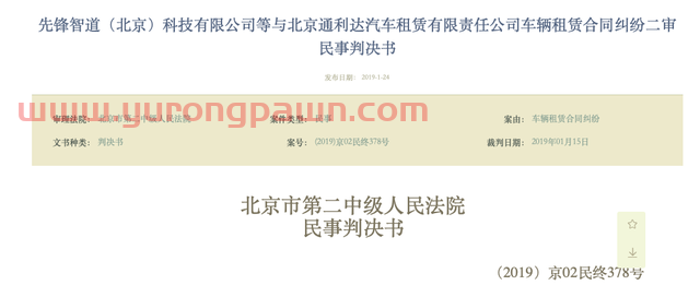 网约车老兵AA租车陷险境：高管离职 司机欠薪 疑背后金主资金危机